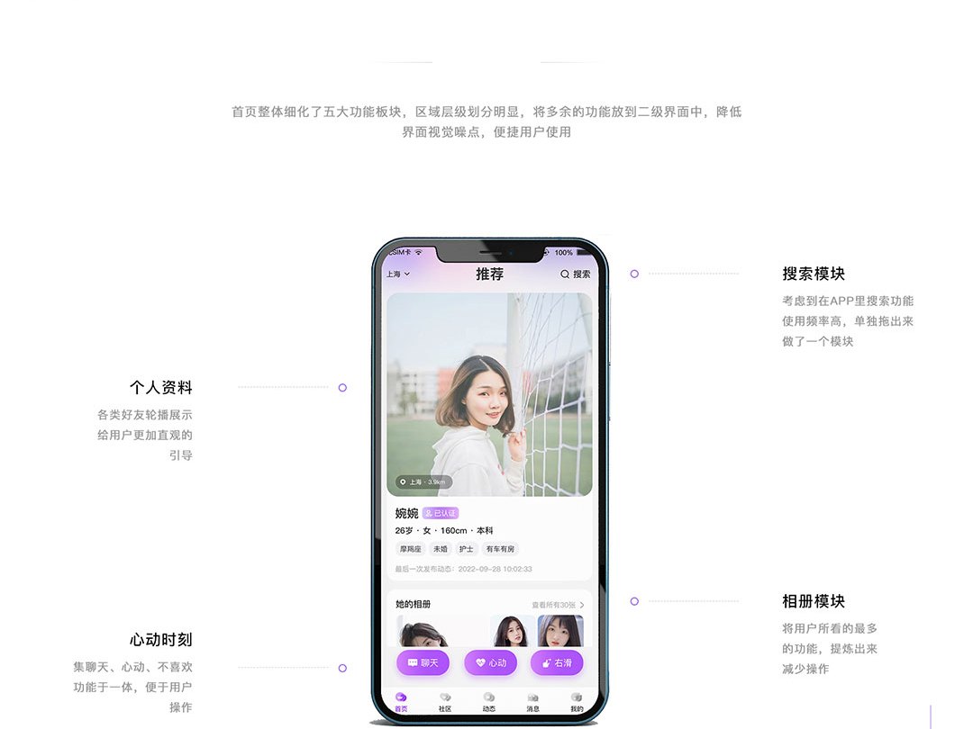 相亲交友软件APP